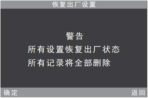 光澤度儀恢復出廠設置