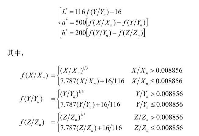 L、a、b計算公式18