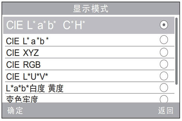 色差儀Lab顏色空間設(shè)置方法